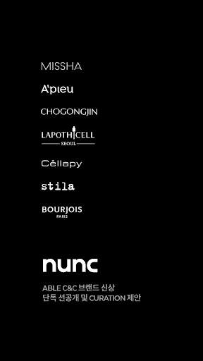 눙크 (nunc) screenshot 1