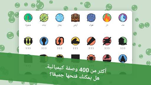 Alchemy Merge - لعبة ألغاز 4 تصوير الشاشة
