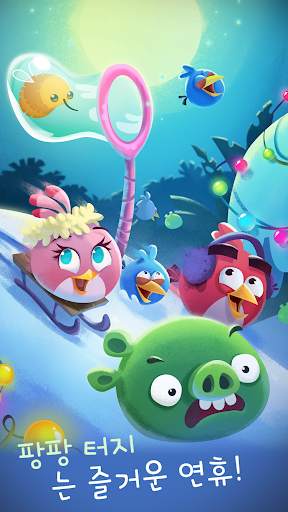 Angry Birds POP Bubble Shooter screenshot 1