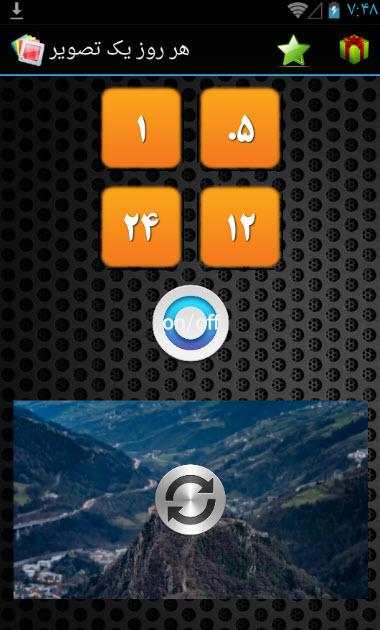 هر روز یک تصویر screenshot 4