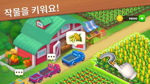 꿈의 마을 (Township) screenshot 2