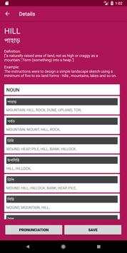 English and Bangla Dictionary screenshot 3
