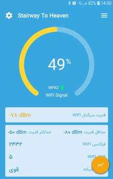 تست سیگنال WIFI screenshot 3
