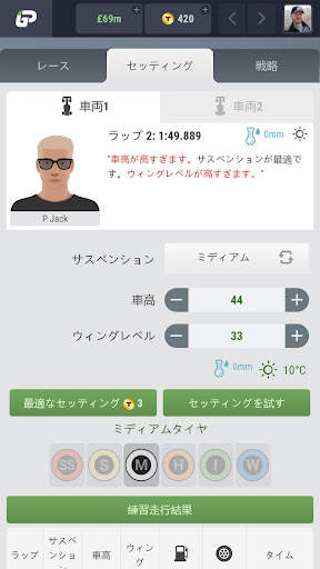 iGP Manager - 3D Racing screenshot 5
