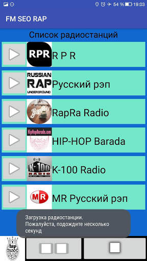 Рэп Радио SEO screenshot 3