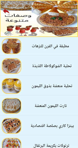Oum Yara screenshot 4