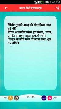 25000+ Hindi SMS Message Collection 2018 हिंदी में 8 تصوير الشاشة