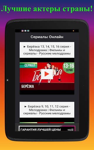 Сериалы Онлайн Смотреть 15 تصوير الشاشة