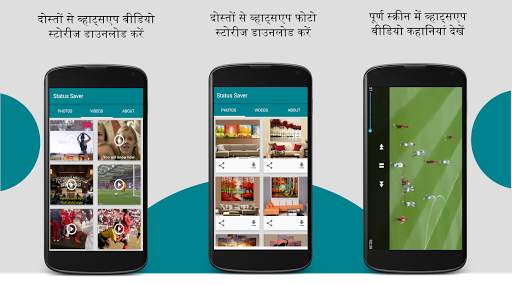 Status Saver स्क्रीनशॉट 4