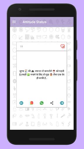 Attitude Status in Hindi screenshot 4