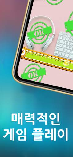 두뇌 IQ 테스트 : 차이점 screenshot 4
