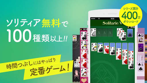 ソリティア V Lite（低解像度版） screenshot 2