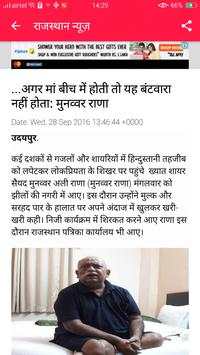Rajasthan Patrika News Paper screenshot 2