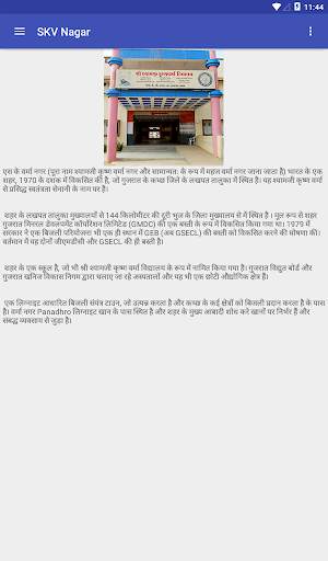 SKV NAGAR screenshot 2