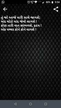 Gazal Shayari Gujarati screenshot 5