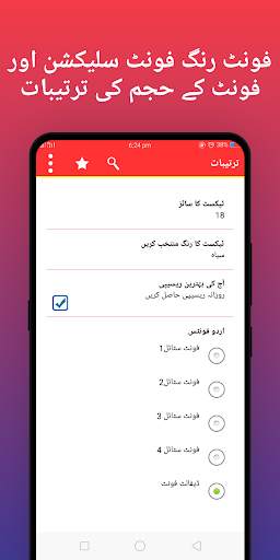 Pakistani food Urdu recipes screenshot 6