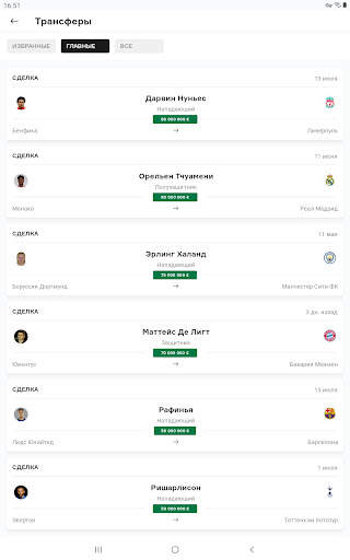 OneFootball - Новости Футбола скриншот 14