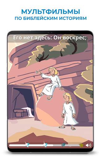 ВоШкола - Воскресная Школа скриншот 22
