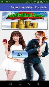 برنامج التقسيط المجانى 2018  ويعمل على اكثر من لغة 1 تصوير الشاشة