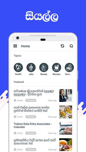 Siyalla - Jobs - News and Earn Money Articles screenshot 2
