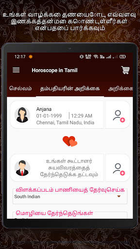 Horoscope in Tamil : Jathagam screenshot 21