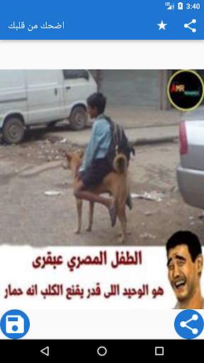 اضحك من قلبك 5 تصوير الشاشة