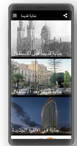 Annaba Cite in the past screenshot 1