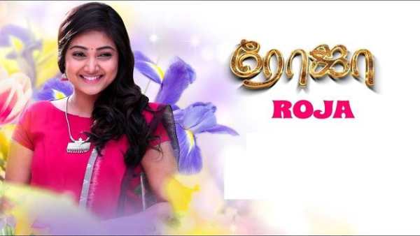 Roja Sun TV Mega Tamil Serial screenshot 1