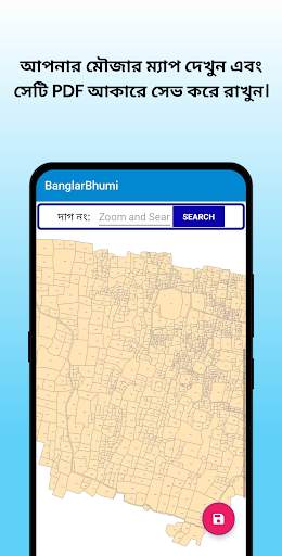 BanglarBhumi -বাংলার জমির তথ্য screenshot 6