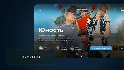 more.tv — Фильмы, сериалы и ТВ screenshot 23