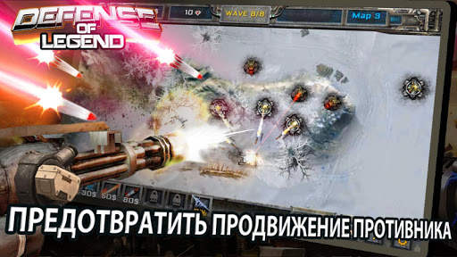 Башня обороны-defense legend скриншот 2