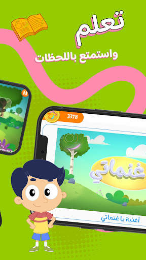 Marah world screenshot 4