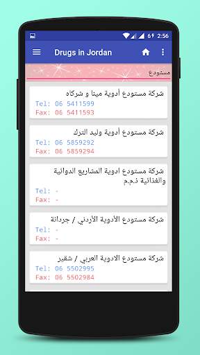 Drugs in Jordan (Pharmacists and Doctors) - 2020 screenshot 5