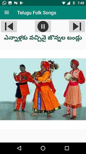 తెలుగు జానపద Telugu Folk Audio Songs screenshot 8