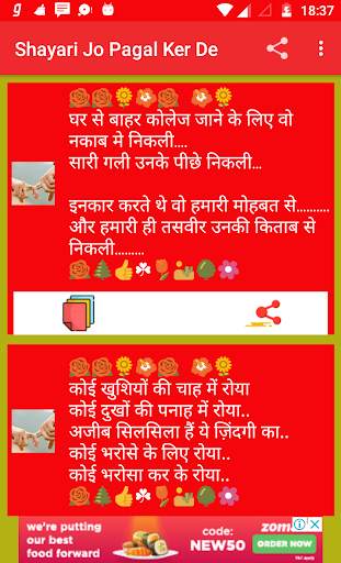 Shayari Jo Pagal Ker De 2023 screenshot 8