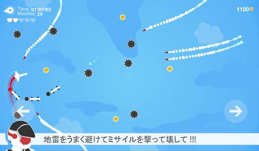 ミサイル カブーム! screenshot 3