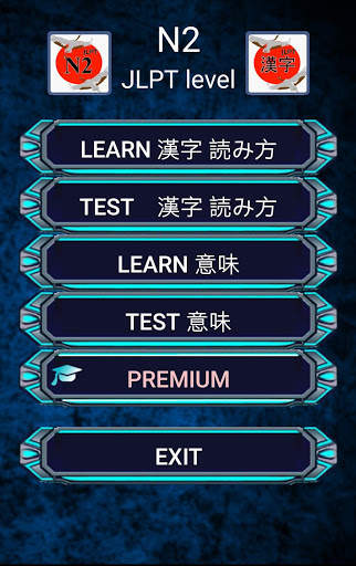 N2 Kanji Japanese screenshot 1