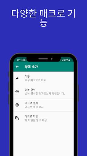 터치 매크로 프로-자동 클리커 screenshot 3