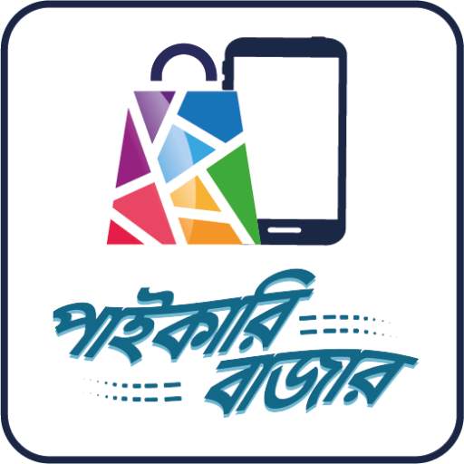 Paikari Bazaar 1.6.7