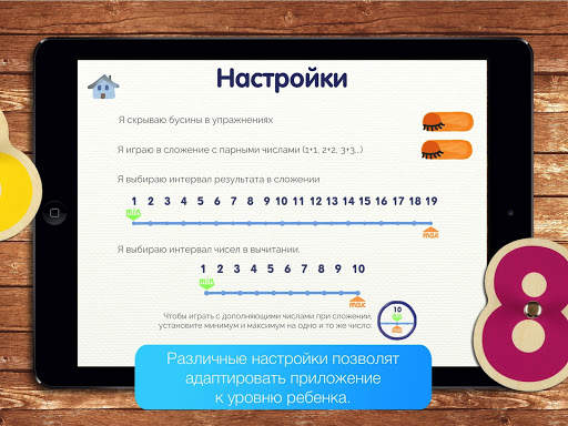 Больше или меньше скриншот 4