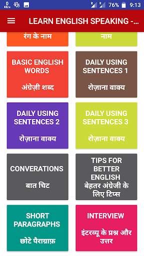 Learn English in Hindi - Spoken English in Hindi screenshot 2