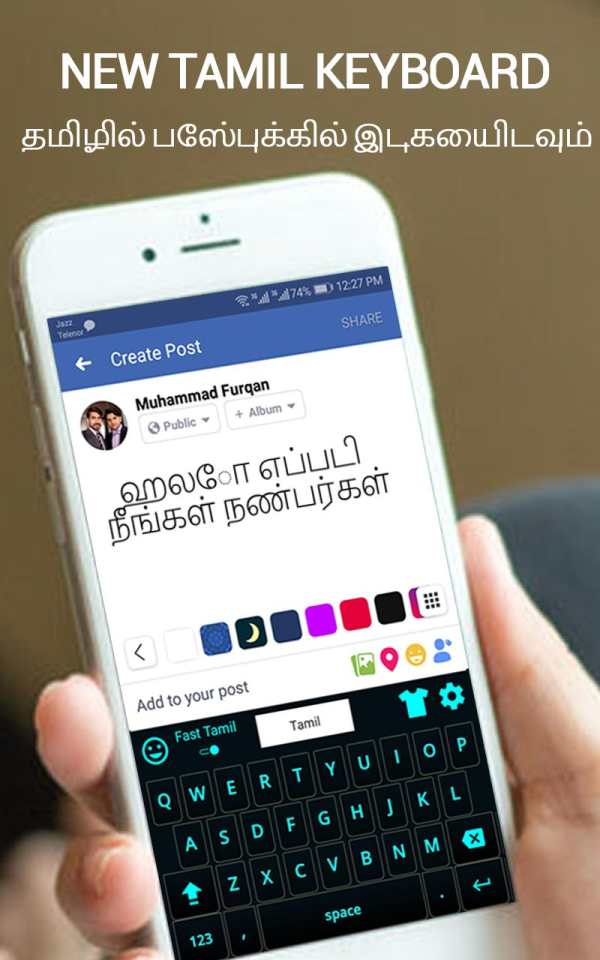 Tamil English Keyboard: Tamil  screenshot 3