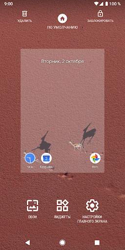 CPL (Customized Pixel Launcher) скриншот 3