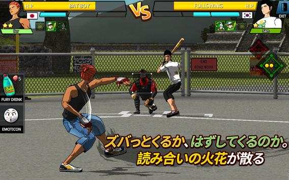 フリースタイル野球2 screenshot 16