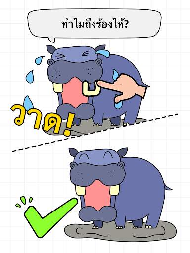 Brain Draw - คุณฉลาดพอหรือยัง? screenshot 11