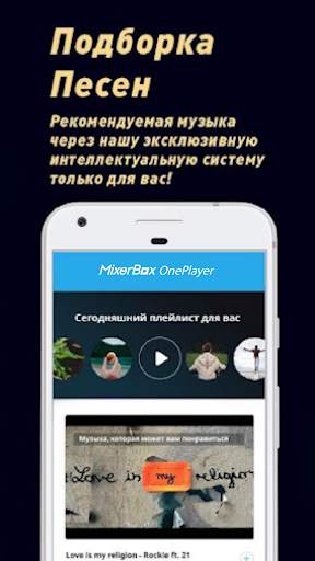 Музыка MP3 Плеер: Player Pro скриншот 5