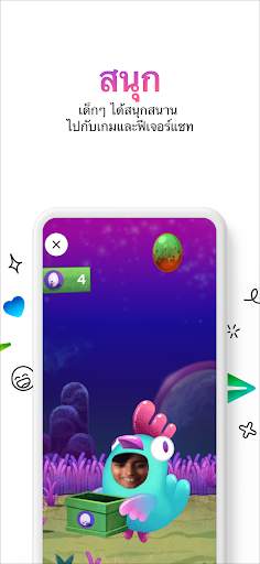 Messenger Kids – แอพส่งข้อความ screenshot 4