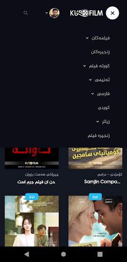 Kurd Film screenshot 4