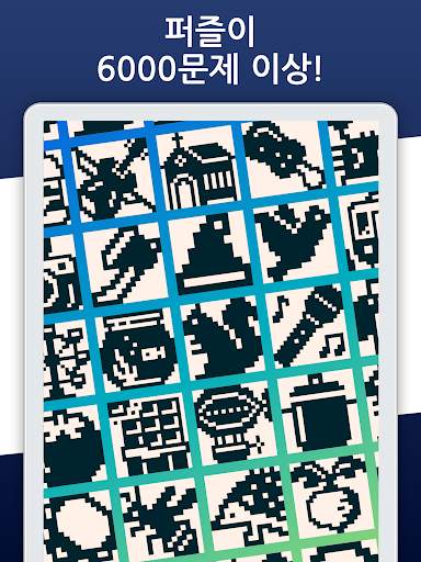 네모로직999 screenshot 11