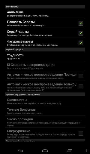 десять (Карточная игра) скриншот 7